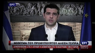 Alexis Tsipras