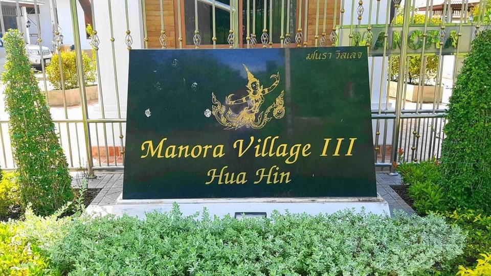 Ina tavla stgir-blaua cun l'inscripziun «Manora Village 2» Hua Hin en mellen.